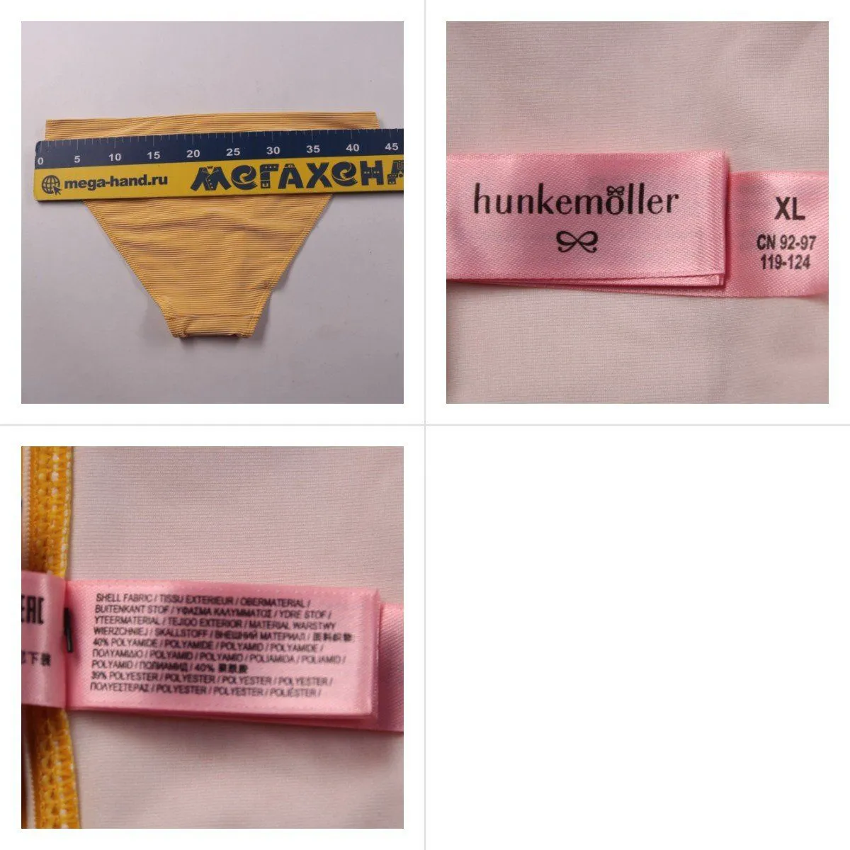 плавки Hunkemöller