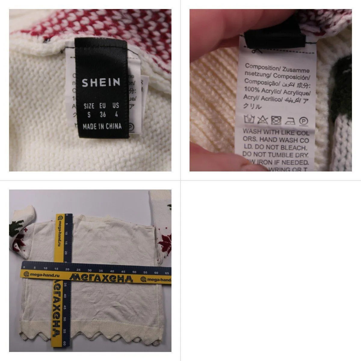 свитер Shein
